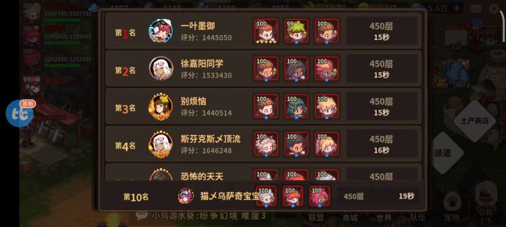 不断突破极限截图