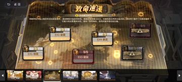 白夜极光活动致命速递EX4更迭* 恢复+增伤 水队（可以降低等级）