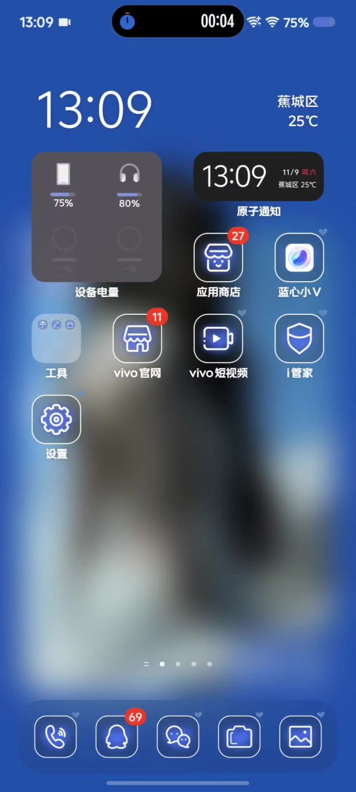 橘子5.0就这个景深壁纸有点用截图