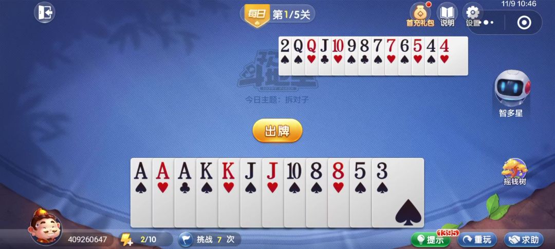 video-4538319