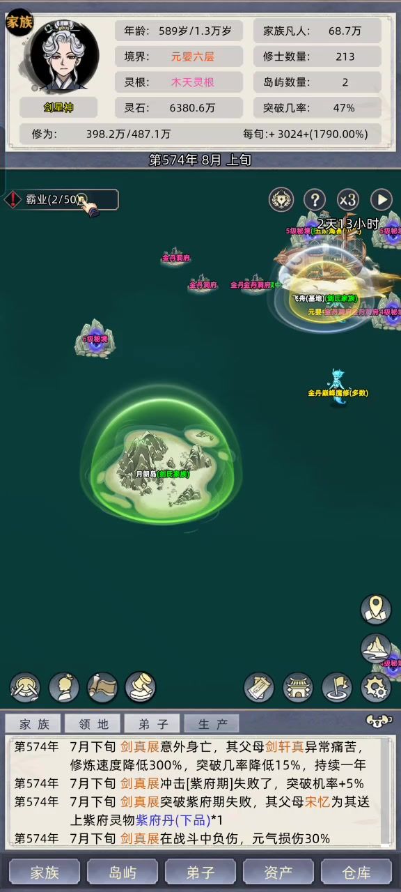 这一剑西来是有什么问题?截图