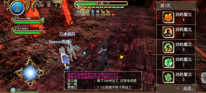 一个月的萌新魔剑_(:з」∠)_截图