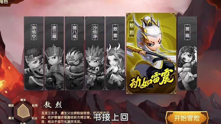 龙女、白龙、萧嫣,选谁开荒《造梦无双》?截图