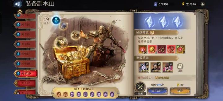 3-19截图