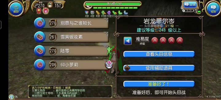 魔导21s四星岩龙截图