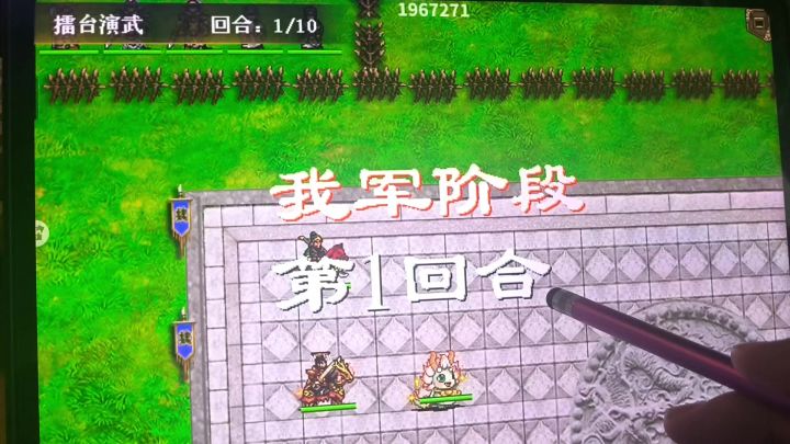 公式化演武速度练果截图