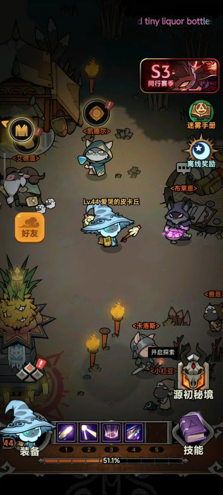 bug截图
