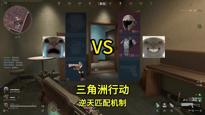 你不知道的三角洲逆天匹配机制截图