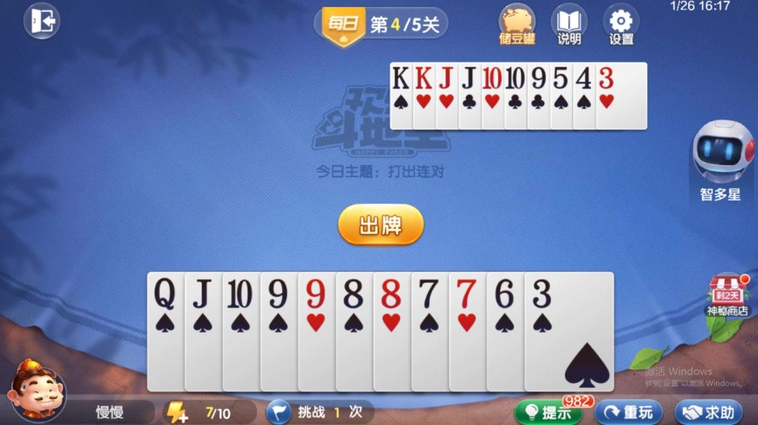 video-4538643