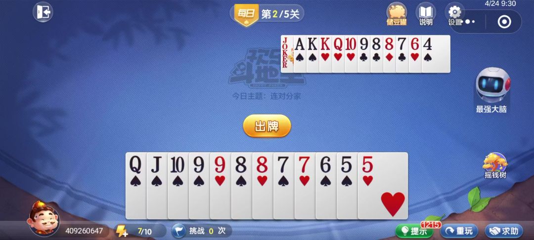 video-4538644