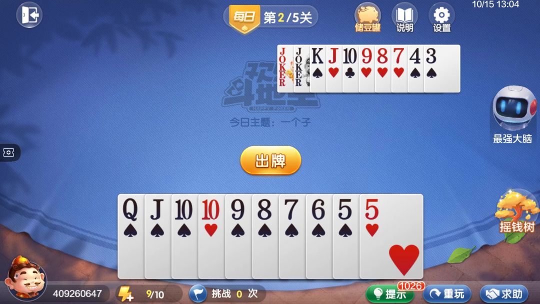 video-4538667