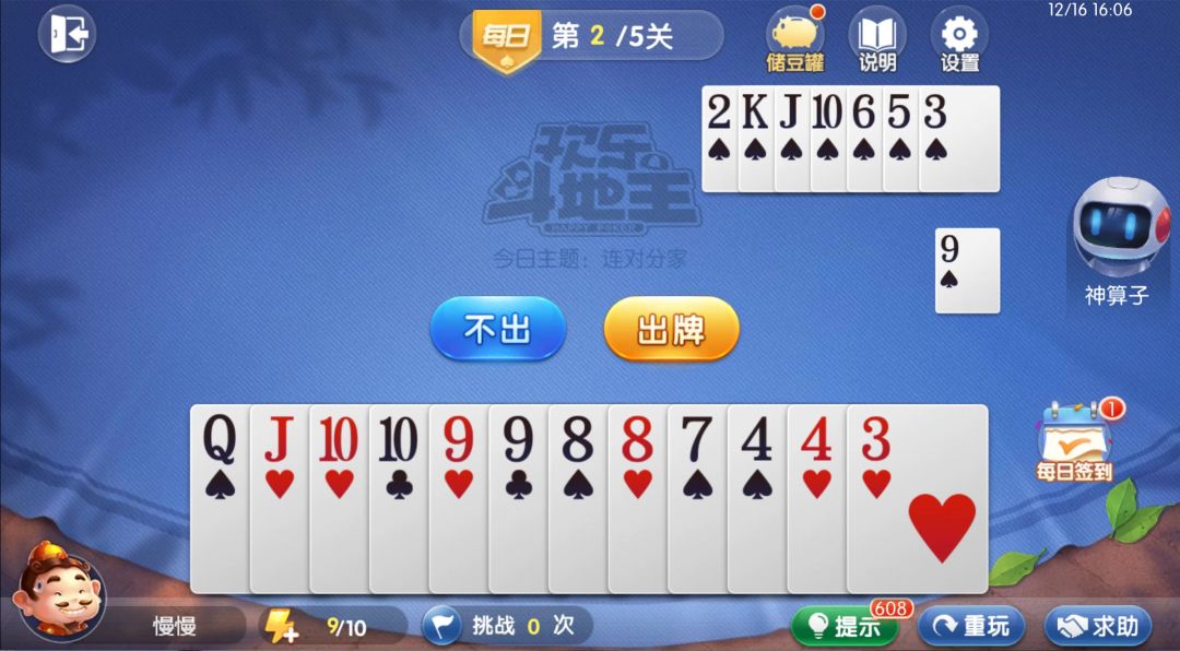 video-4538671