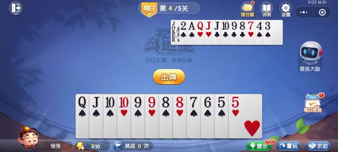 video-4538674