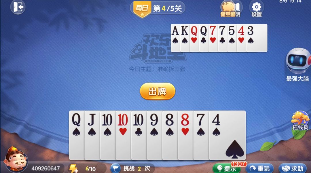 video-4538697