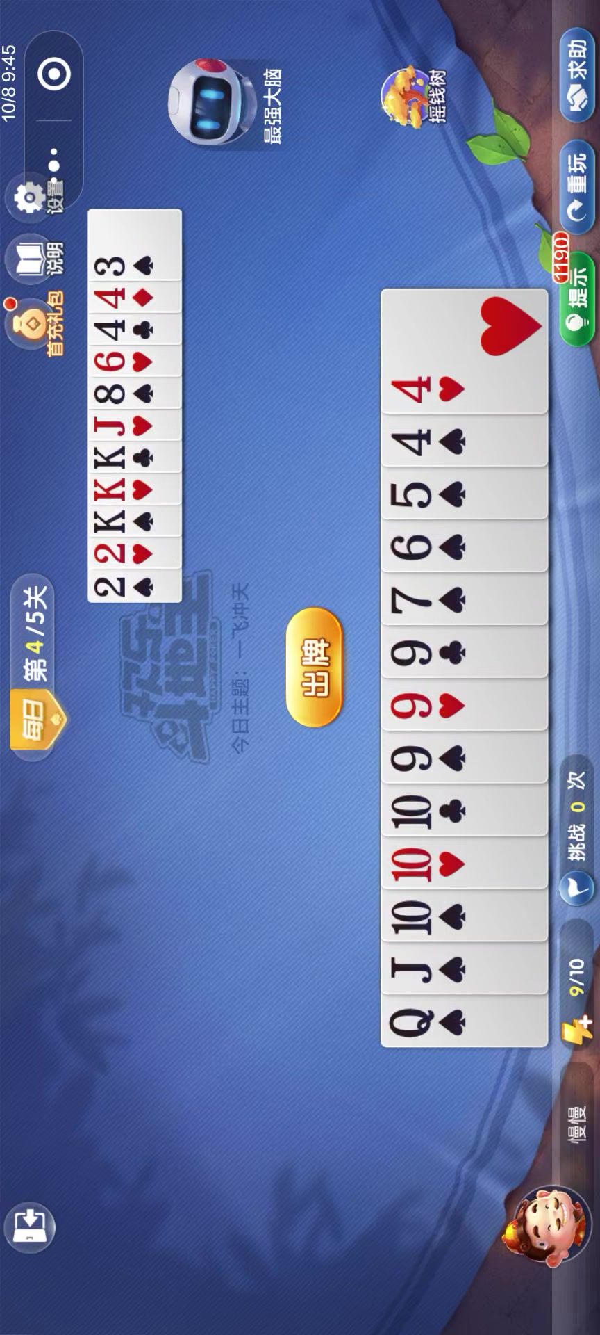 video-4538699