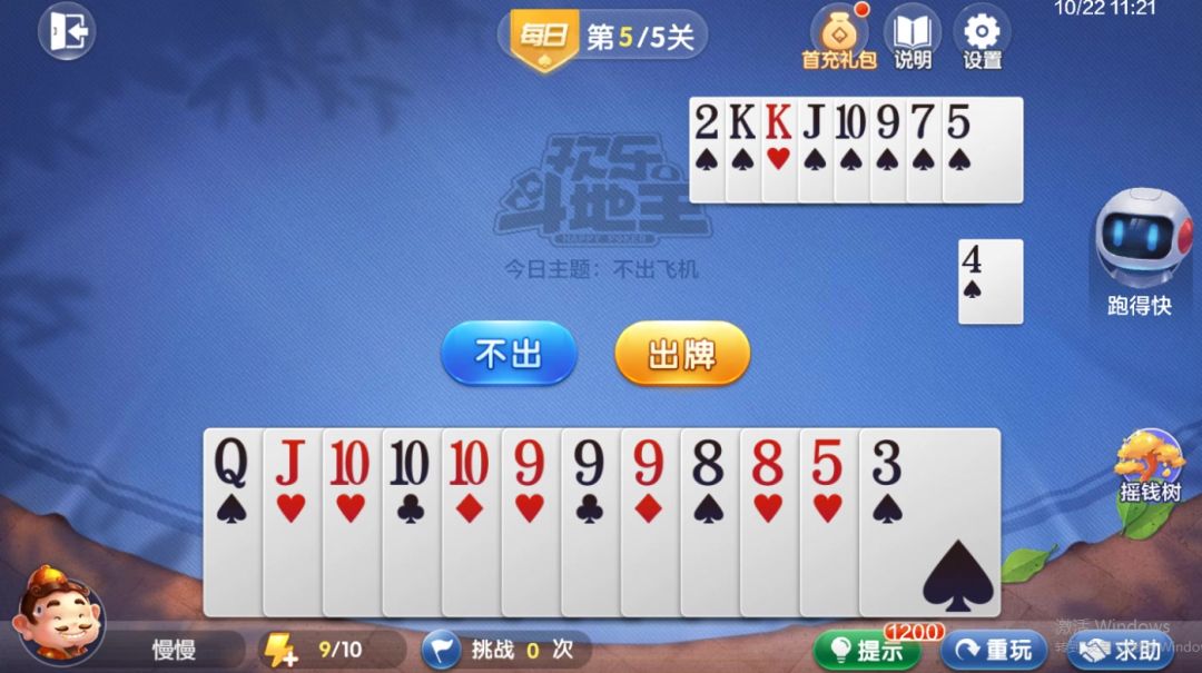 video-4538706