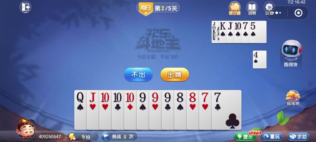 video-4538707