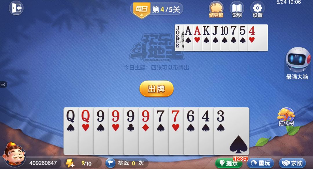 video-4538714