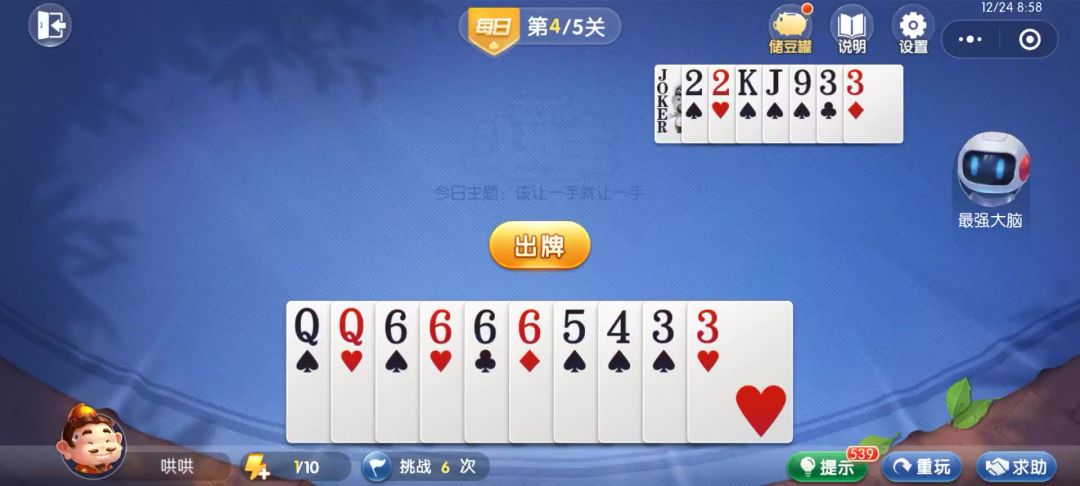 video-4538720