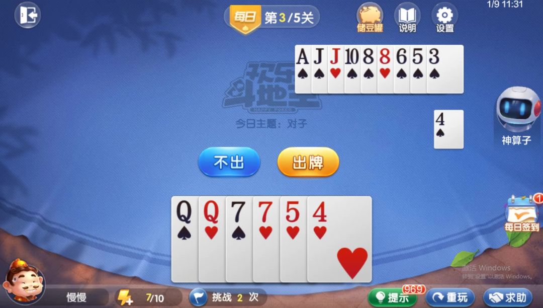 video-4538726