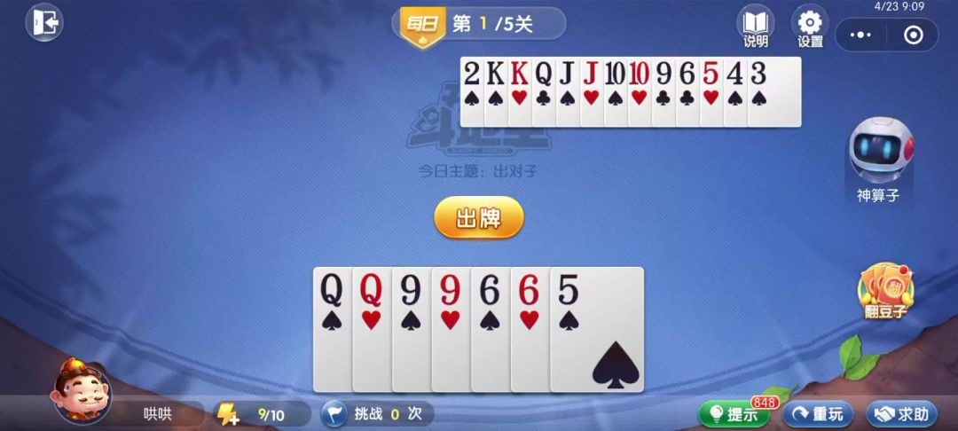 video-4538792