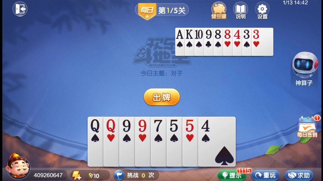 video-4538795