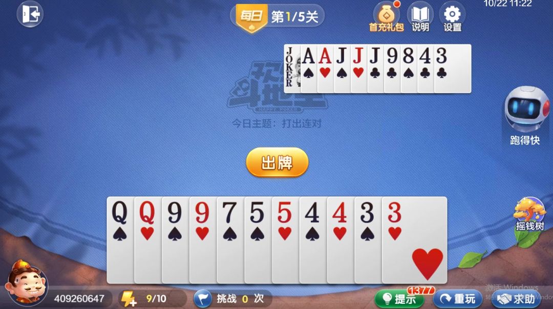 video-4538796