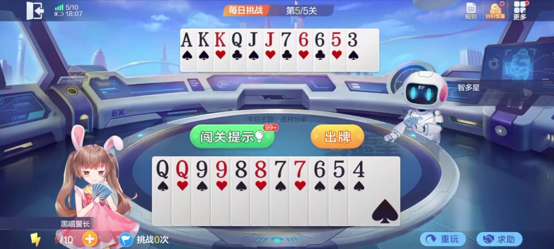 video-4538820
