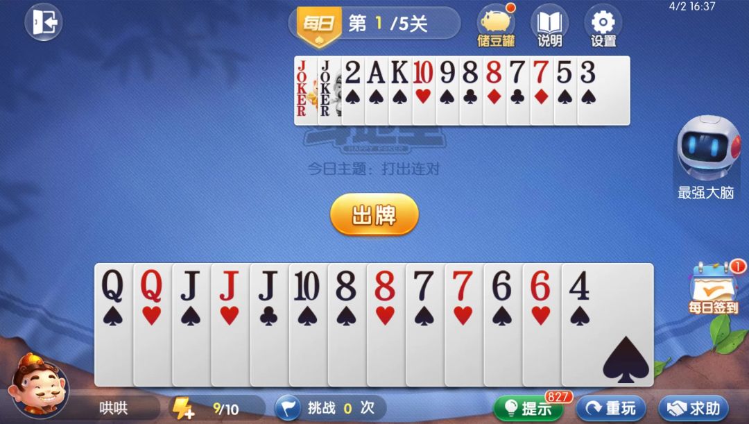 video-4538887