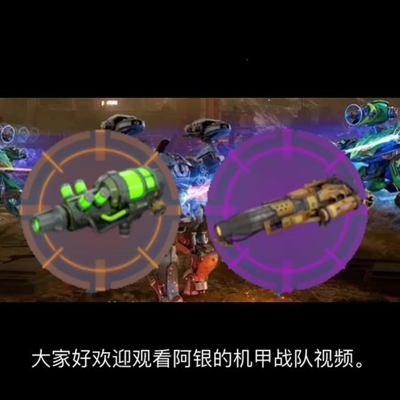 火枪与毒火该如何选择？ cr：机甲战队默默截图