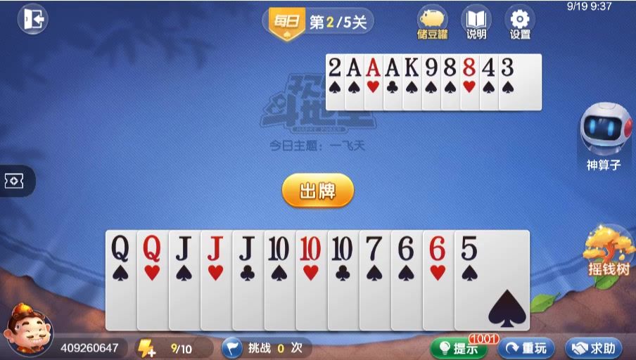 video-4538906
