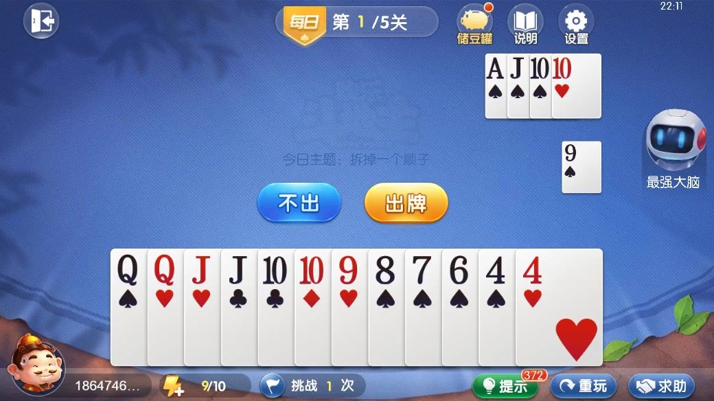 video-4538952