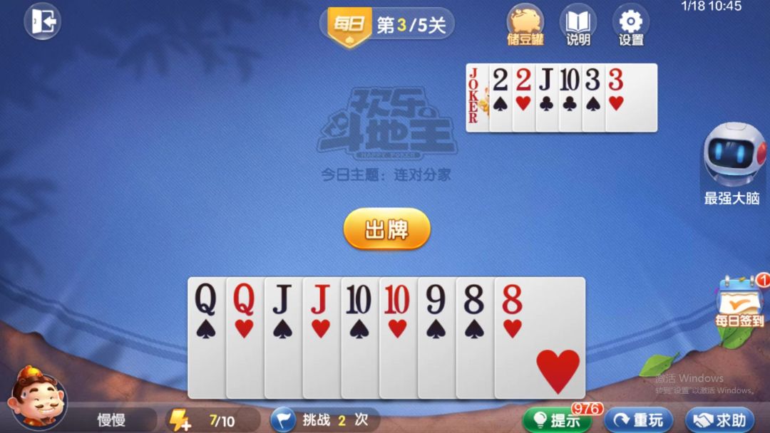 video-4538953