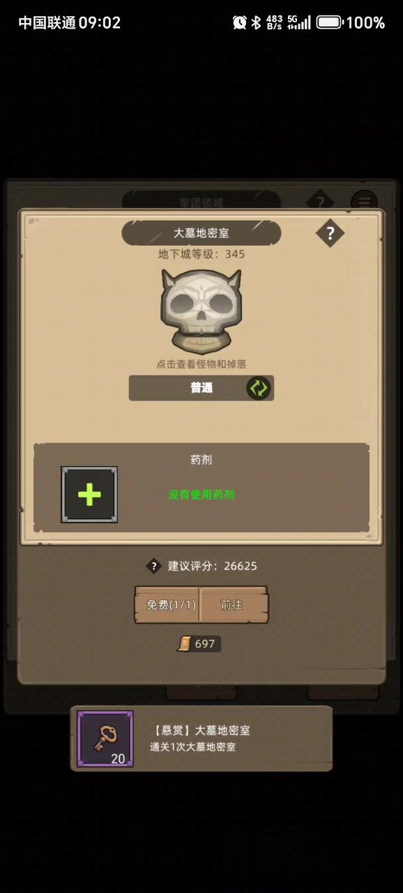 血DK2万8挂机大墓地密室截图