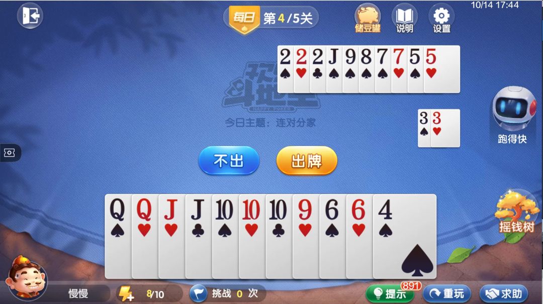 video-4538975