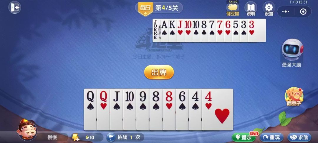 video-4539007
