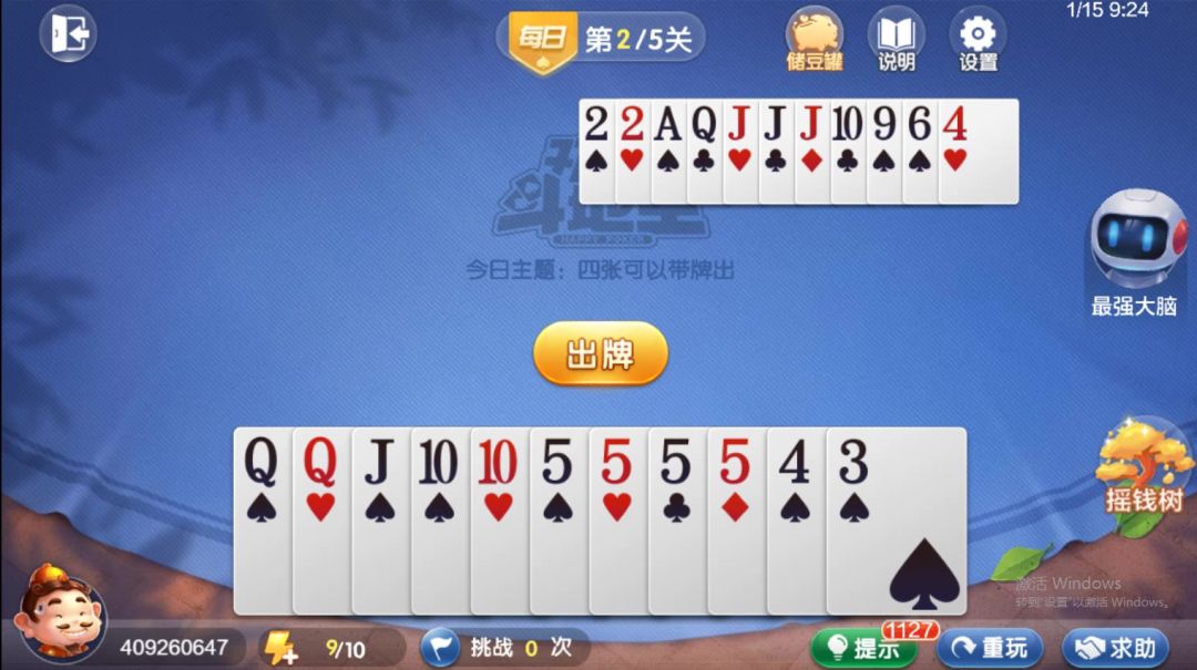 video-4539015