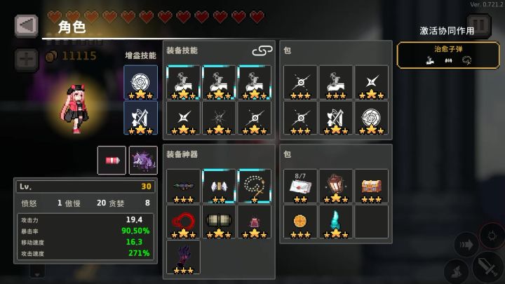 国际服巫女+治愈子弹协同+新boss老贝 放空大脑~截图