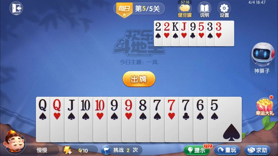 video-4539033