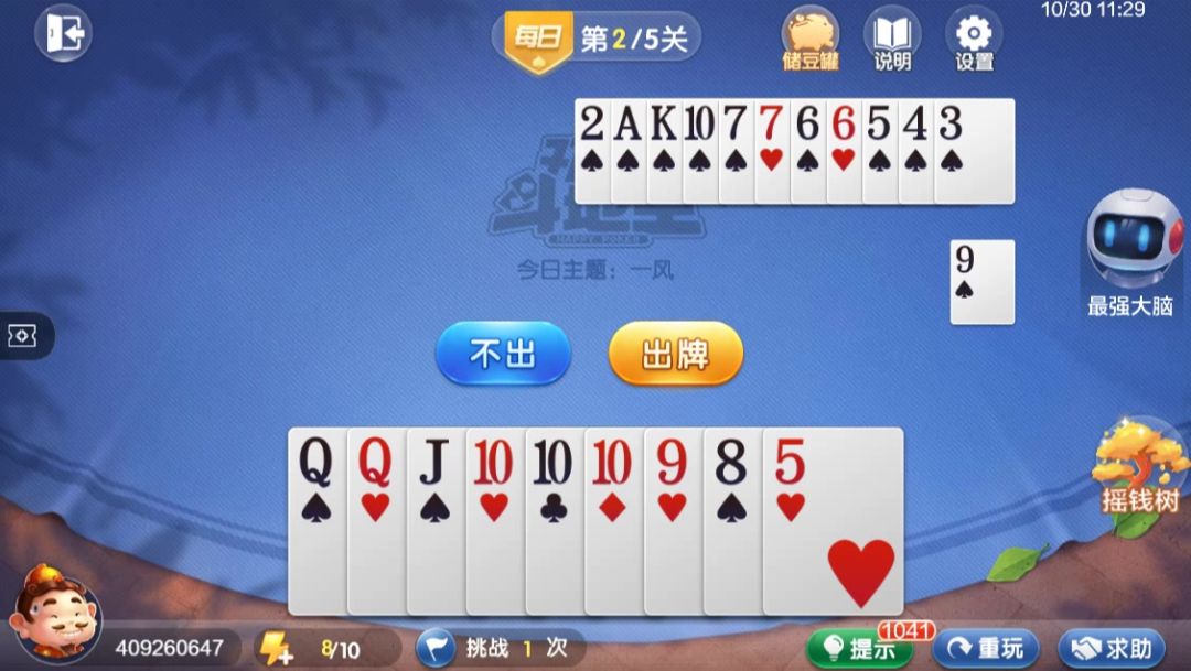 video-4539039