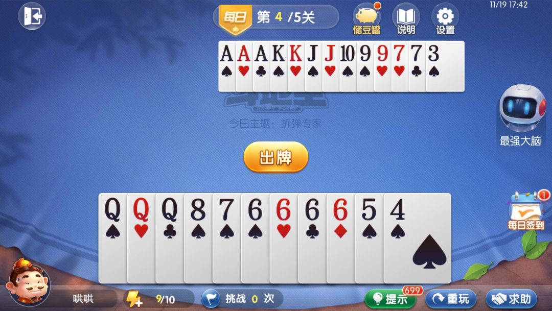 video-4539070