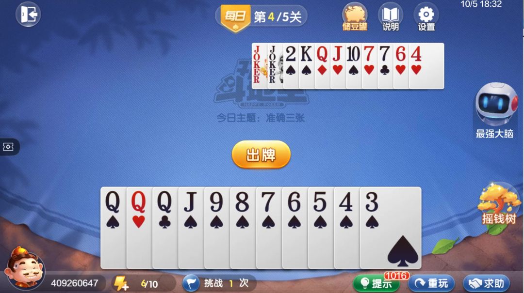 video-4539090
