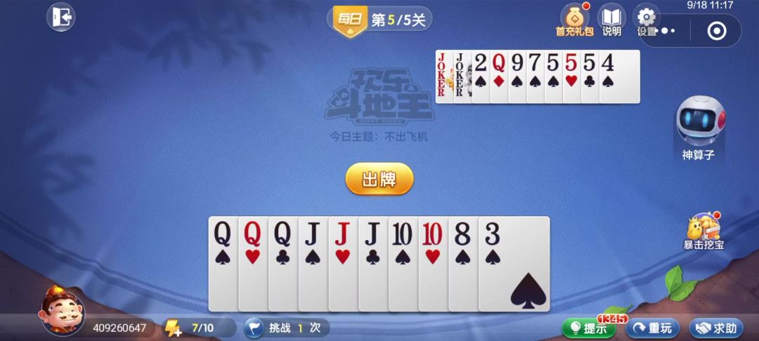 video-4539167