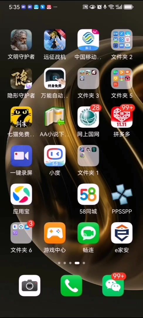 防御好的地形也是不错的选择截图