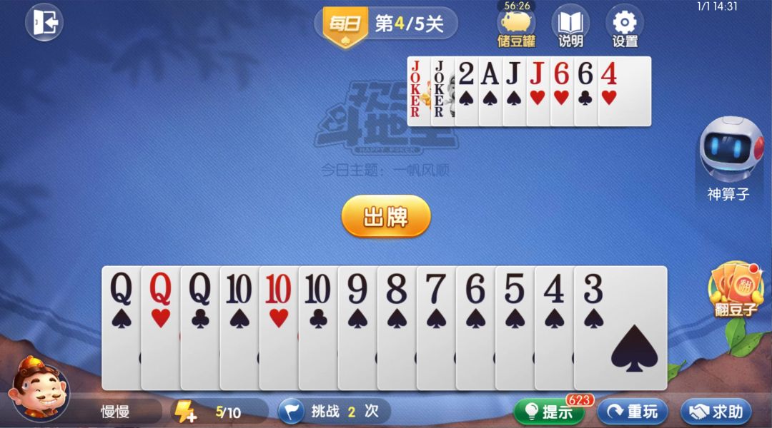 video-4539262