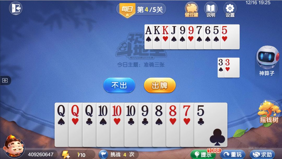 video-4539265