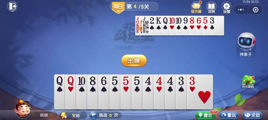 video-4539273