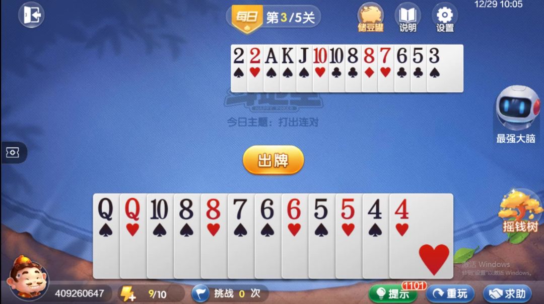 video-4539283