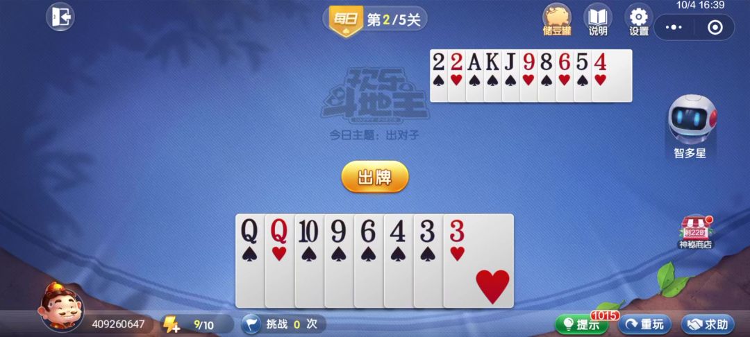 video-4539288
