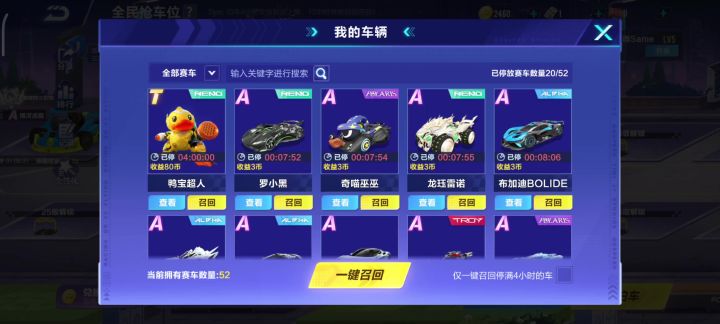 为什么停了4小时的车拿不出来截图